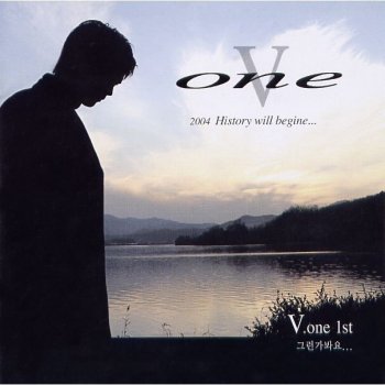 V-One 그런가봐요...