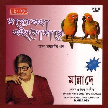 Manna Dey & Anundhuti Homchowdhury Jete Jete Kichhu Katha ( Manna Dey)