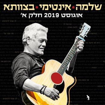 Shlomo Artzi פה ושם - Live