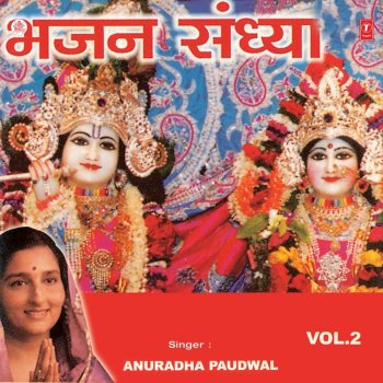 Anuradha Paudwai Chadariya Jhini Re Jhini