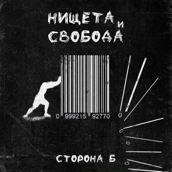 Наконечный Детство