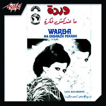 Warda Ma Andaksh Fekra