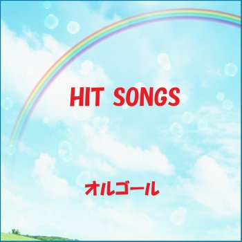 Orgel Sound J-Pop Love Story (Music Box)