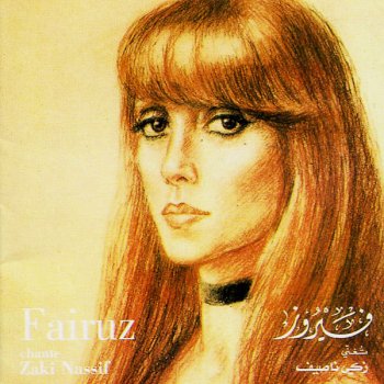 Fairuz Aa Bali Ya Amar