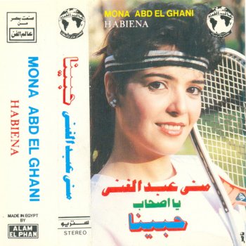 Mona Abd El Ghany Asshab