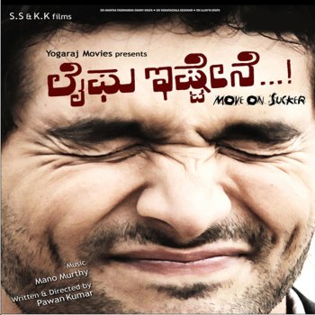 Various Artists Ninna Gungalli