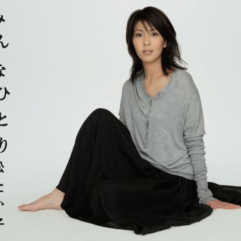 Takako Matsu 幸せの呪文