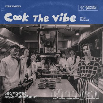 春艷 你要我 - Cook the Vibe Version