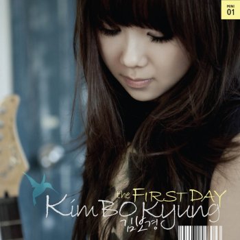 김보경 Forgetting Tears