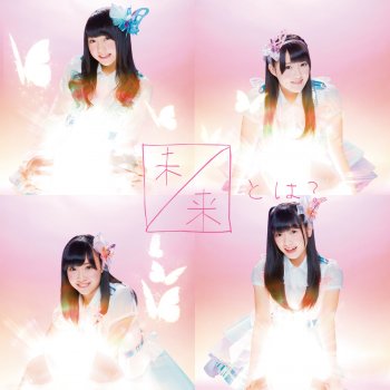 SKE48 S子と嘘発見器 (Team K II)