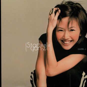 Stefanie Sun feat. Shen Darren Someone