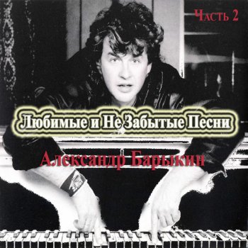Александр Барыкин Solo Drums