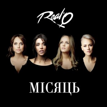 Real O Місяць