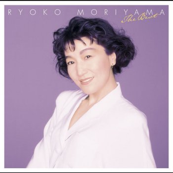 Ryoko Moriyama こんなに好きと誰も知らない