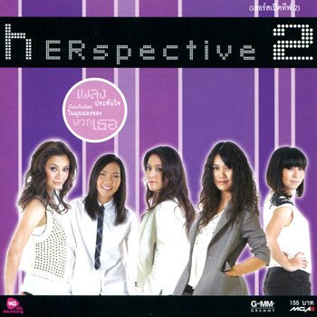 แนน วาทิยา ขีดเส้นใต้