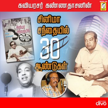 Kannadasan Adhyayam - 10