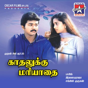 Illayaraja Ennai Thalatta Varuvala