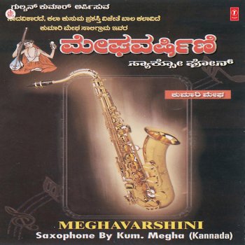 Megha Madhukara Vrutthi
