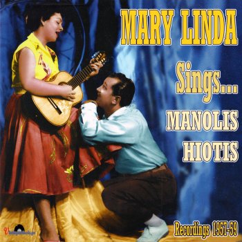 Mary Linda feat. Manolis Hiotis Iliovasilemata