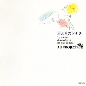 ALI PROJECT Ame no Sonata ~La Pluie~