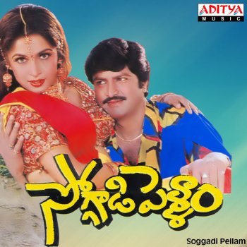 K. S. Chithra feat. S. P. Balasubrahmanyam Sankranthi