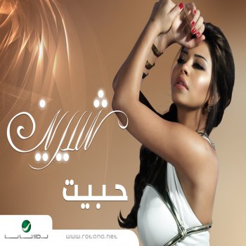 sherine Katar Khayre