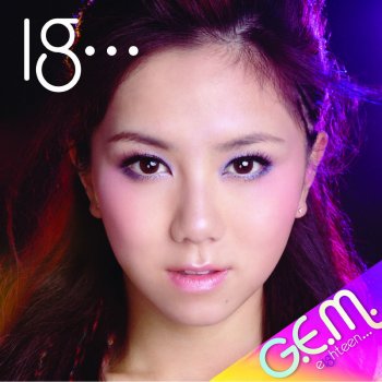 G.E.M. 愛現在的我