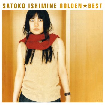 Satoko Ishimine Aitakute Aenakute Yume wo Mite (Single Version)