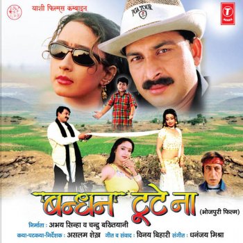 Anuradha Paudwal feat. Suresh Wadkar Barsela Ankhiya Jaise