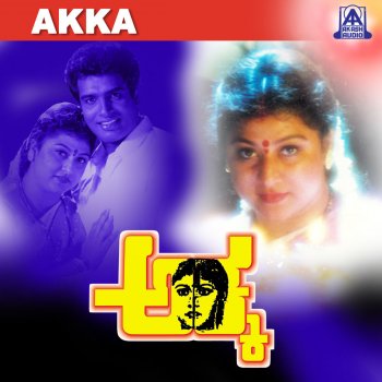 Rajesh Krishnan feat. Manjula Gururaj Akka Kele Akka