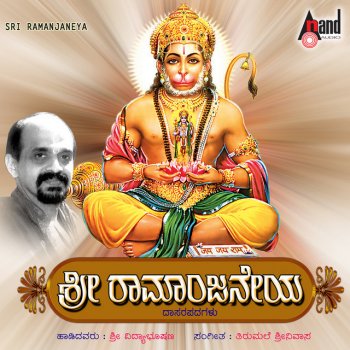 Vidyabhushana Sri Rama Rama