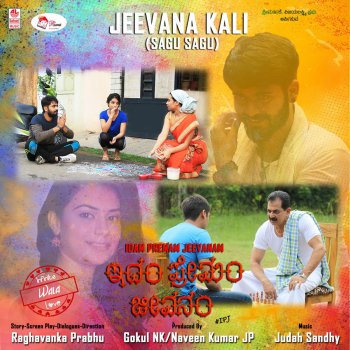 Shashank Seshagiri & Judah Sandhy Jeevana Kali (Sagu Sagu) [From "Idam Premam Jeevanam"]