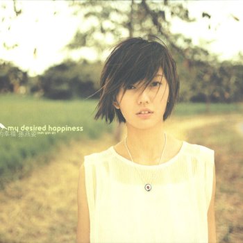 Stefanie Sun feat. Jerry & Lin Zheng-Zhong 開始懂了