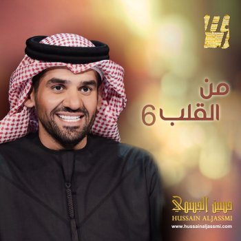 Hussain Al Jassmi ساعة لندن