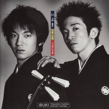 Yoshida Brothers Tsugaru Aiyabushi