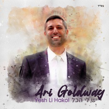 Ari Goldwag Ashira Lashem (feat. Dovid Pearlman)