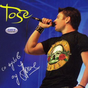 Toše Proeski You Light Up My Life