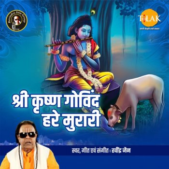 Ravindra Jain Shri Krishna Janm Sanskaran