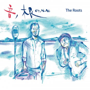 The Roots 銀河列車