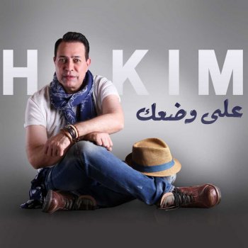 Hakim Ala Wadaak