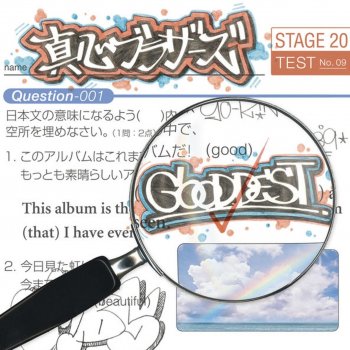 真心ブラザーズ Sorani Maiagere
