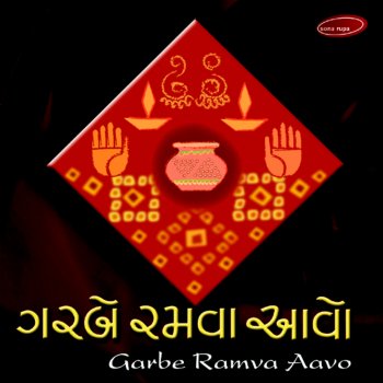 Hema Desai Maa Taro Garbo