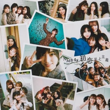 NMB48 無限大ノック/Team BII(off vocal ver.)