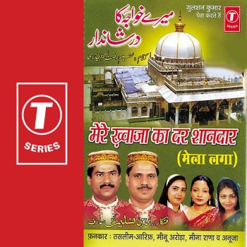 Meenu Arora Khwaja Piya Fariyaad Sun Lo