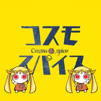 pinocchioP Cosmospice