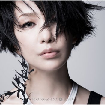 Mika Nakashima Justice