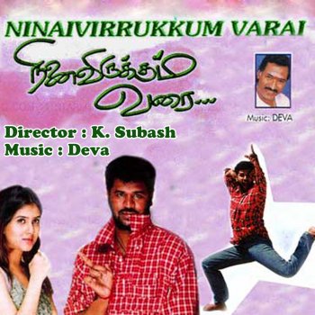 Deva feat. Mano & Krishna Raj Thirupathi Elumalai Venkatesa