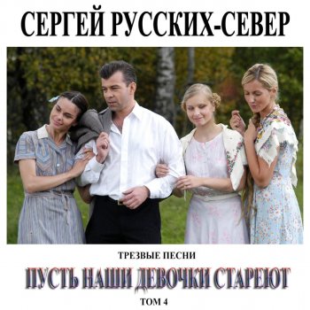 Сергей Русских-СеВеР Лунный ветер