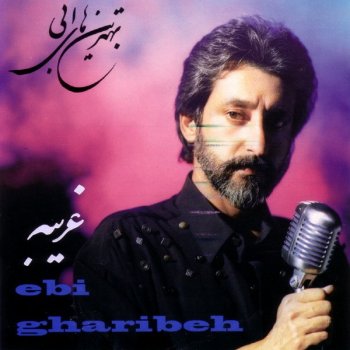 Ebi Khane Sorkh