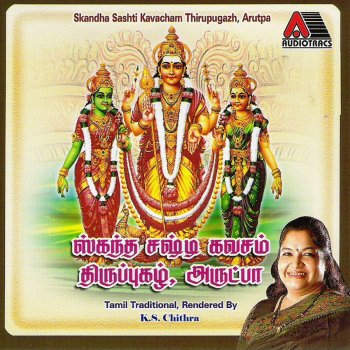 K. S. Chithra Erumayil